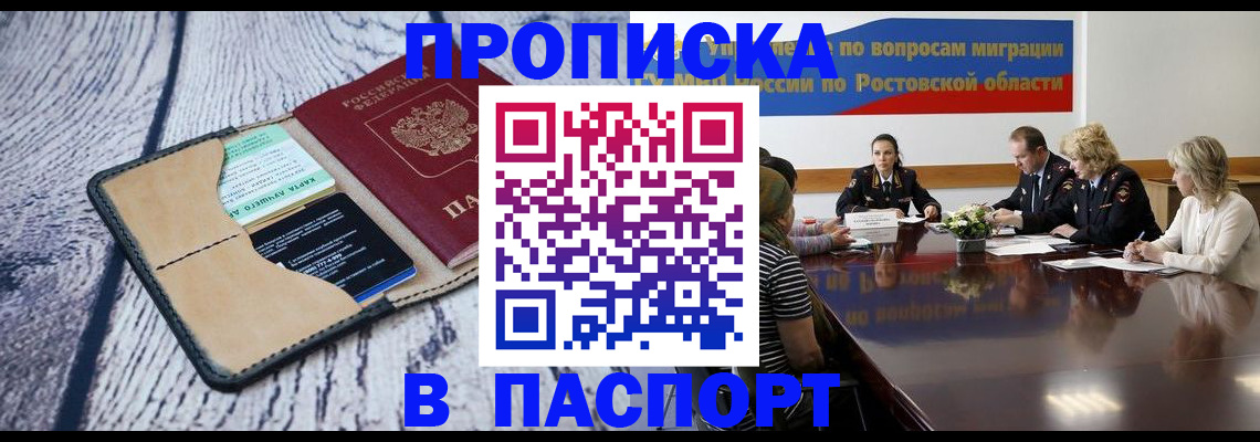 временная регистрация в Иланском